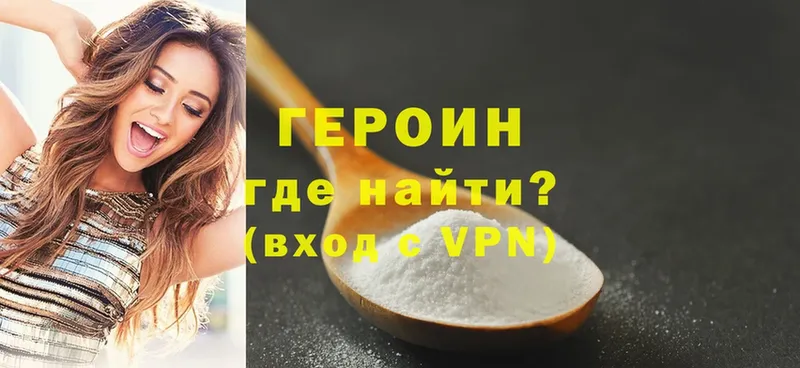 купить наркотик  Печора  Героин VHQ 