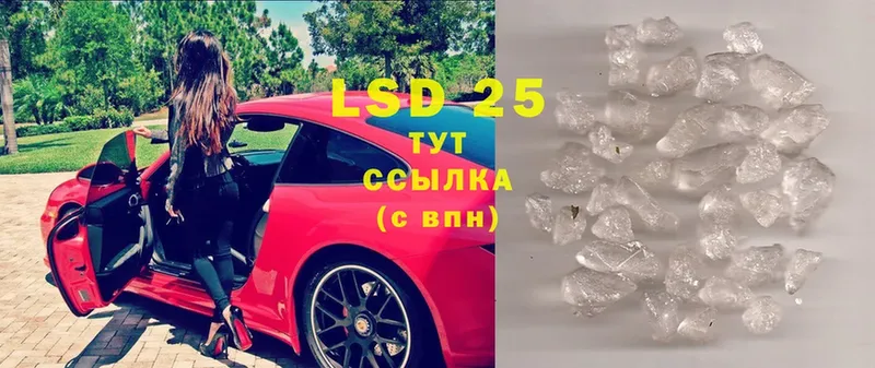 LSD-25 экстази кислота Печора