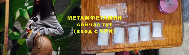 Метамфетамин Methamphetamine  сколько стоит  Печора 